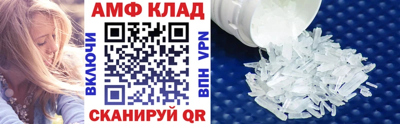 АМФЕТАМИН Розовый  Купить закладки  Шебекино 