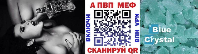 Купить закладки  Шебекино  APVP Соль 