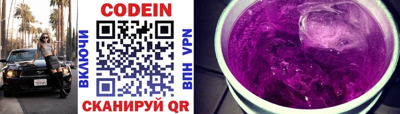 Кодеиновый сироп Lean напиток Lean (лин)  Купить где  Шебекино