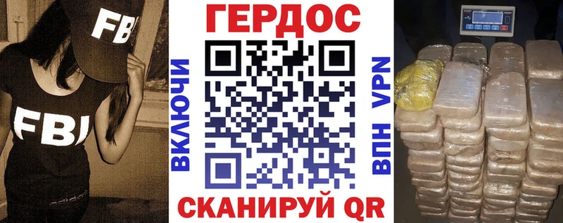 ГЕРОИН хмурый  Купить  Шебекино 