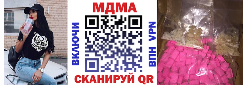 Купить закладки  Шебекино  МДМА VHQ