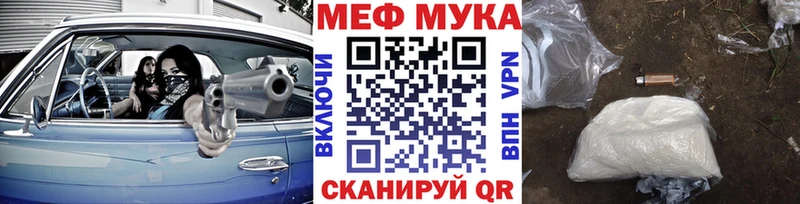 Купить  Шебекино  МЕФ мяу мяу 