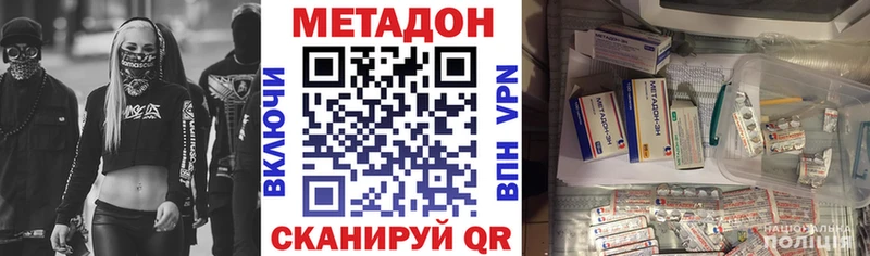 Метадон VHQ  Купить где  Шебекино 